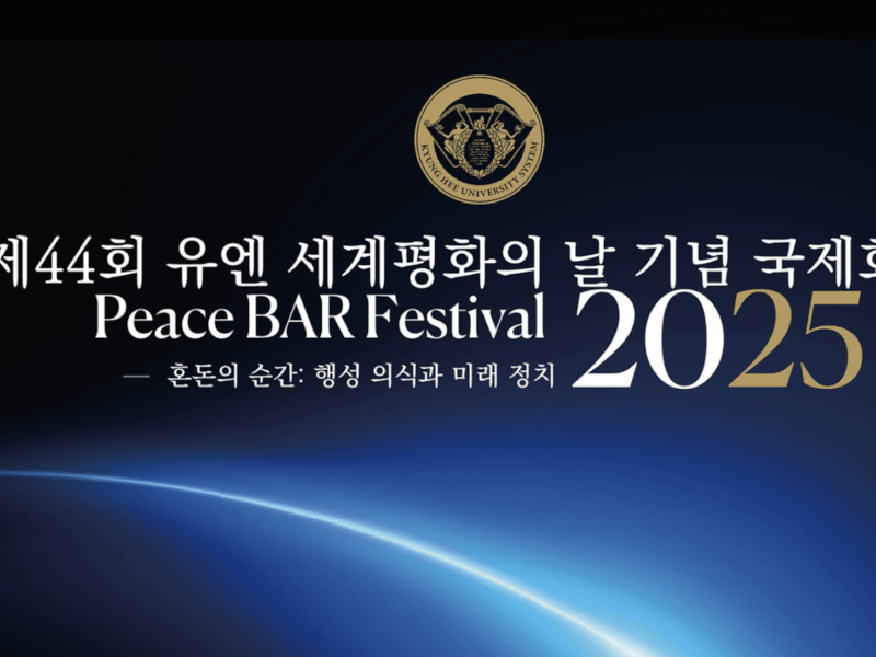 Peace BAR Festival 2025